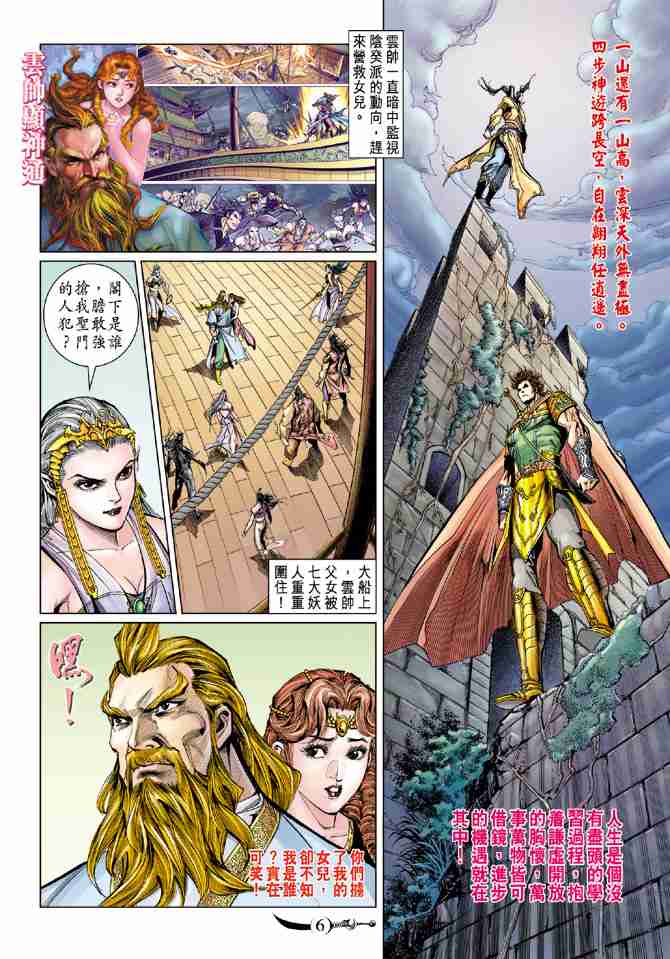 第 6 页