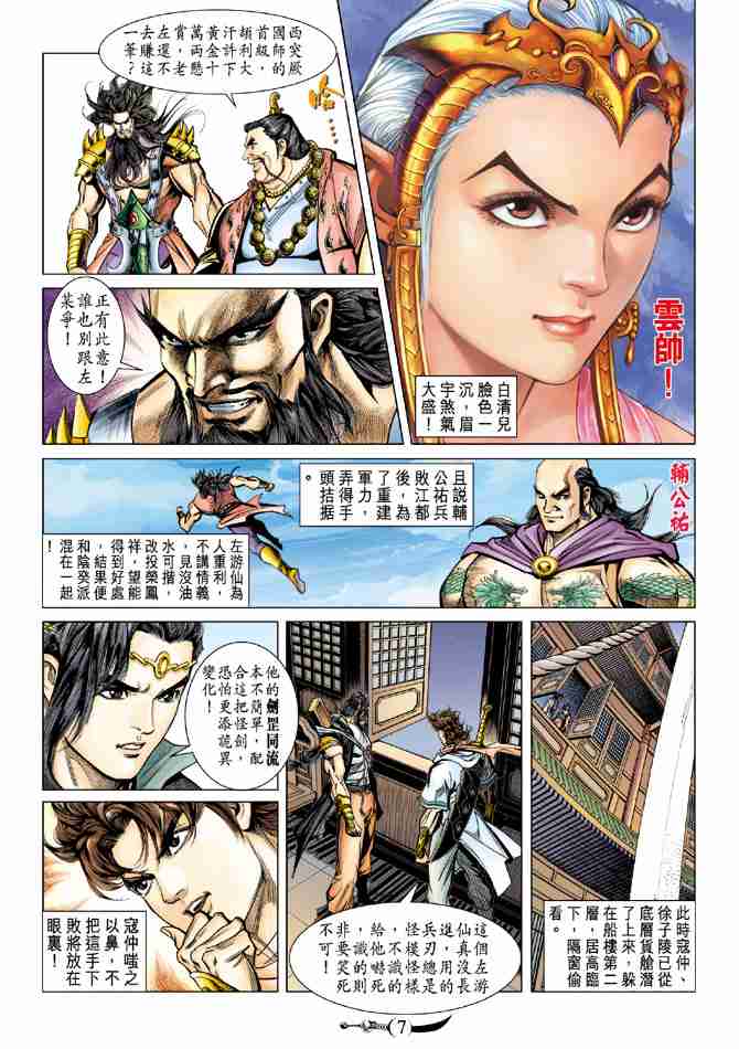第 7 页