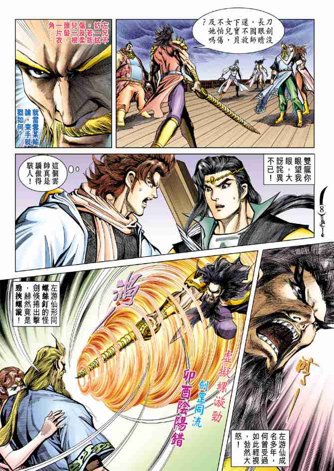 第 8 页