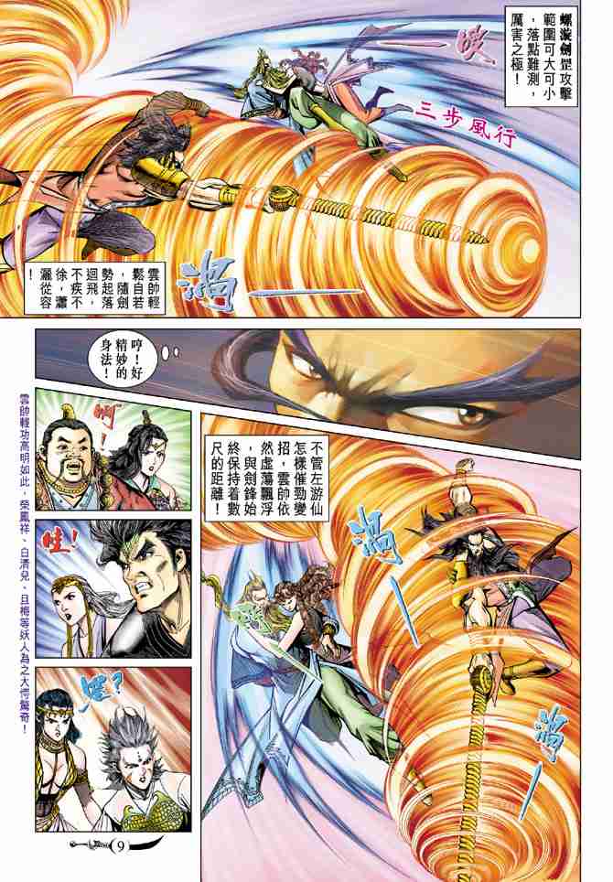 第 9 页