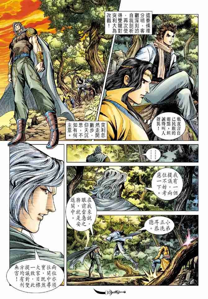 第 10 页