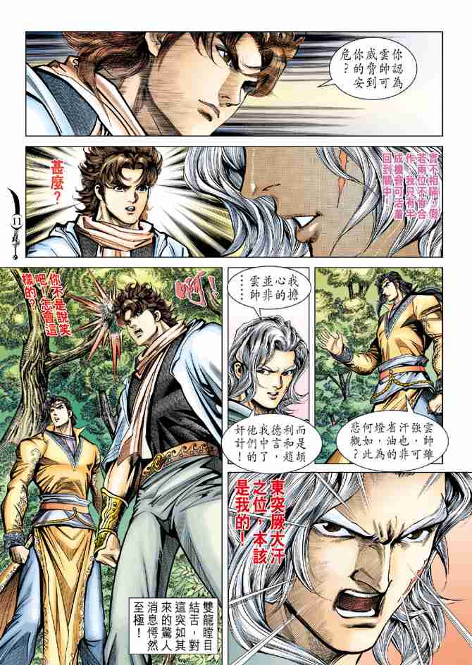 第 11 页