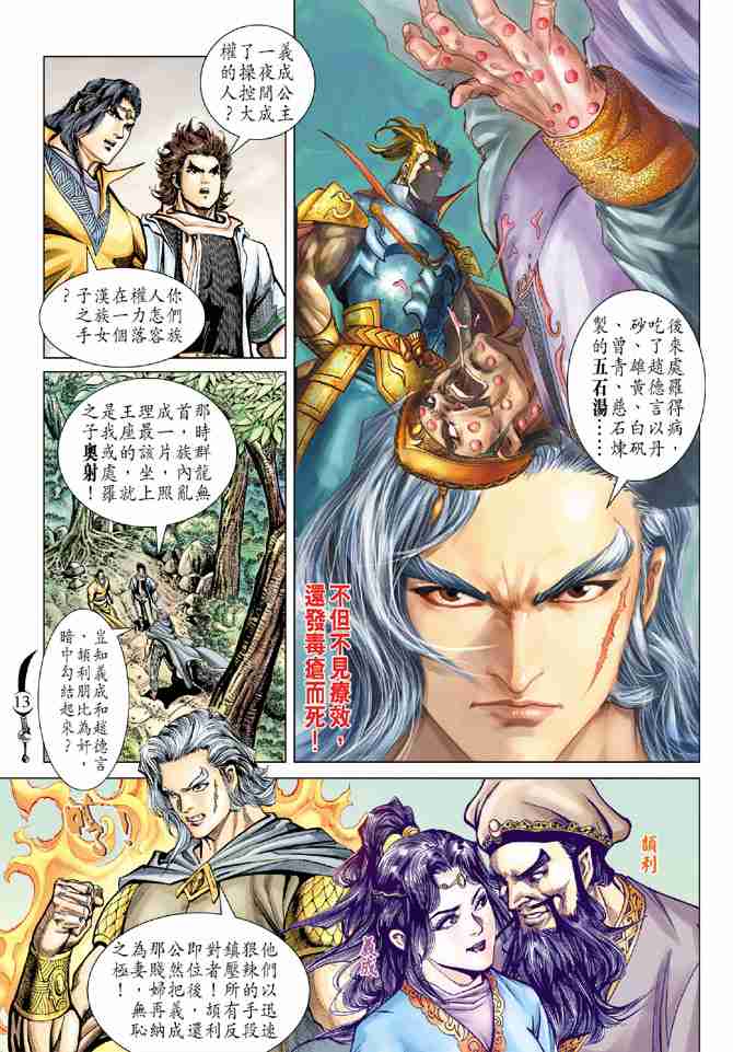 第 13 页