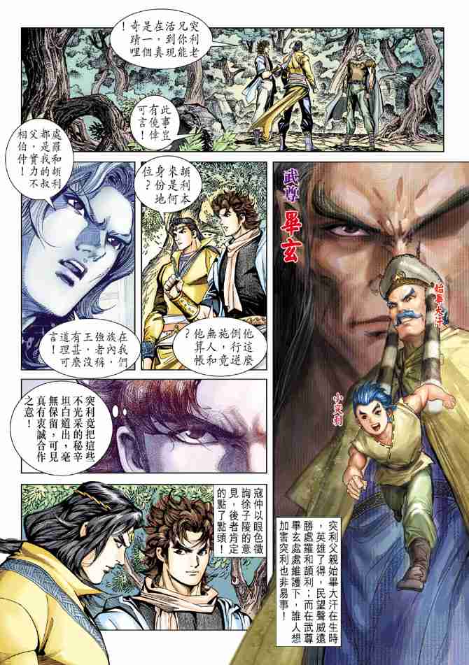 第 14 页