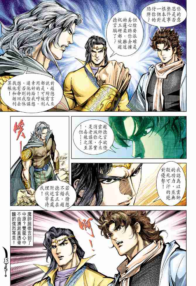 第 15 页