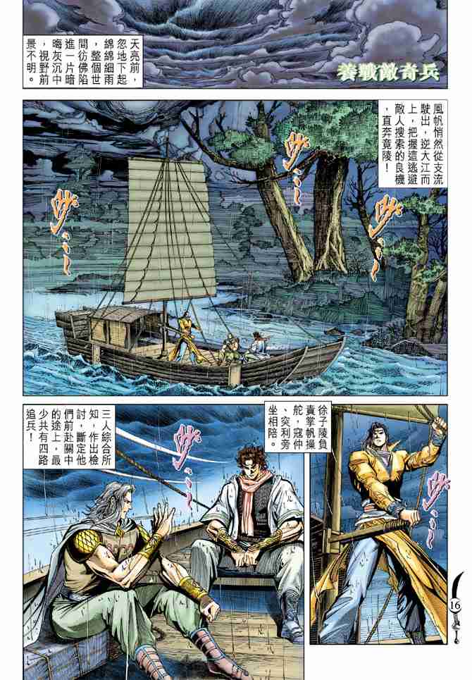 第 16 页