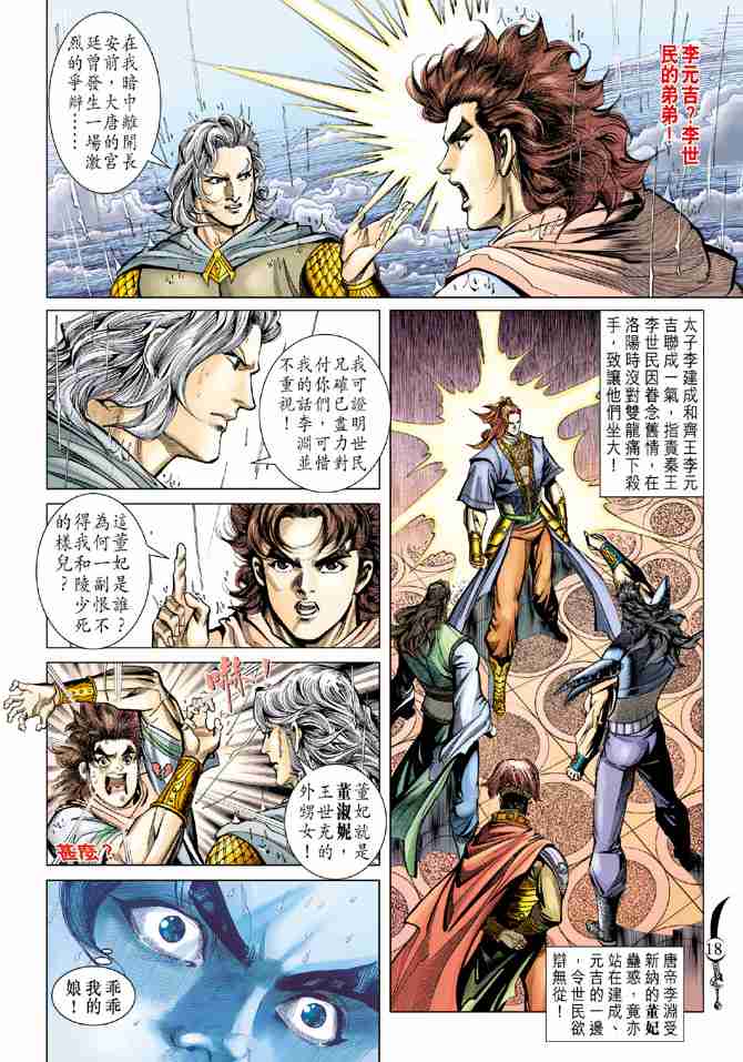 第 18 页