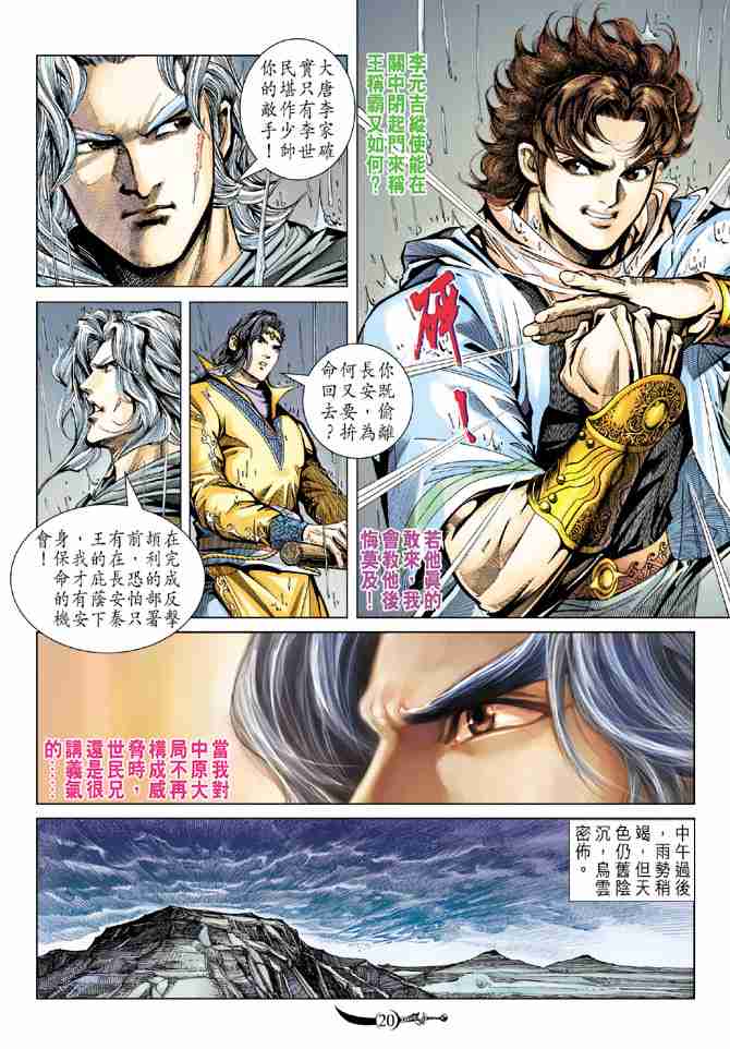 第 20 页