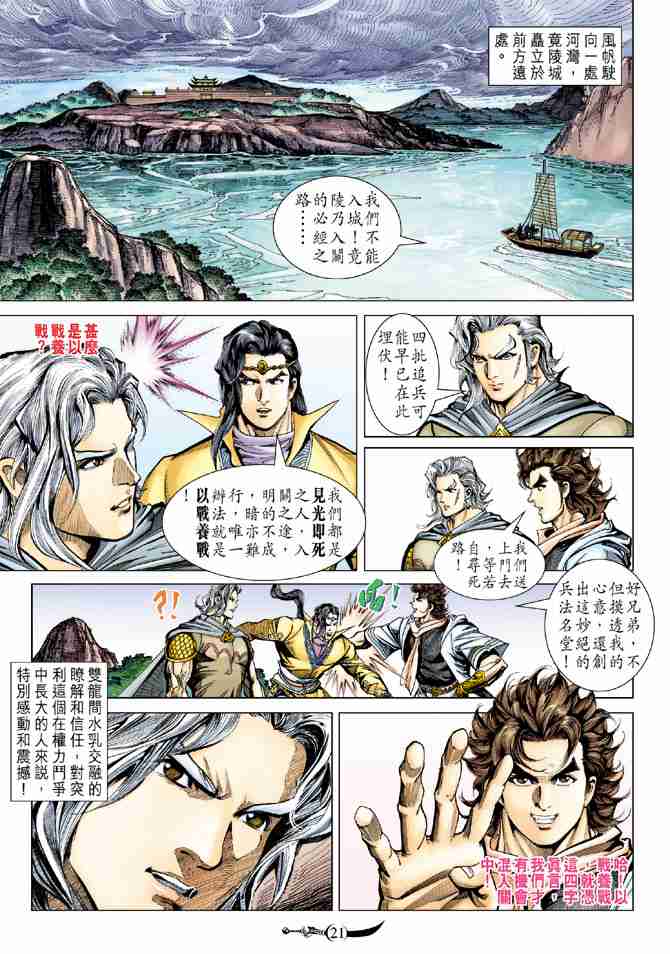 第 21 页