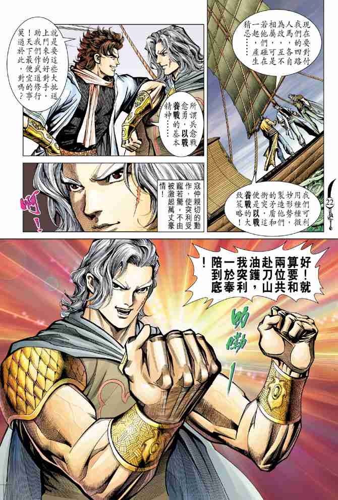 第 22 页