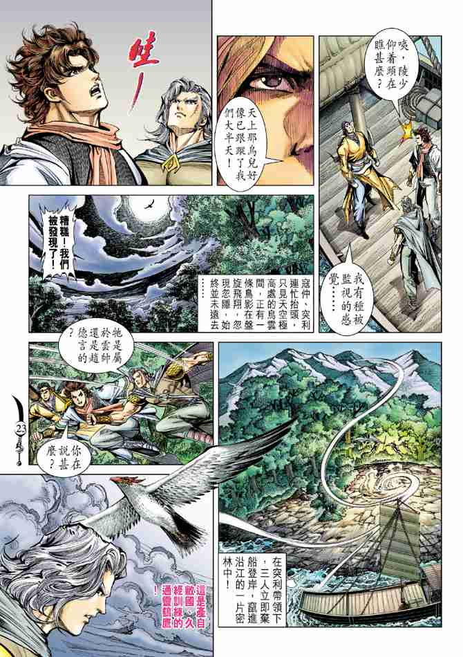 第 23 页