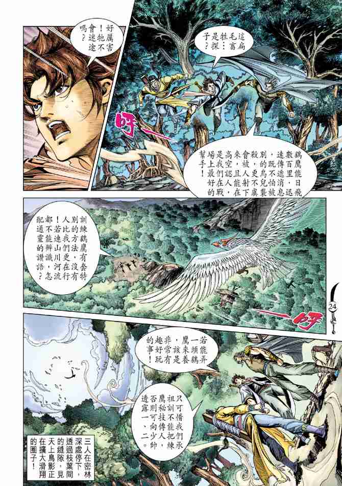 第 24 页