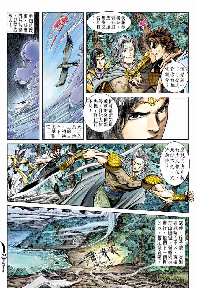 第 25 页