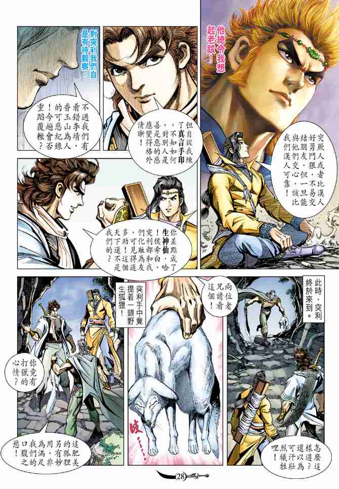 第 28 页