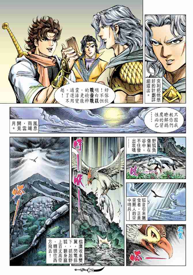 第 29 页