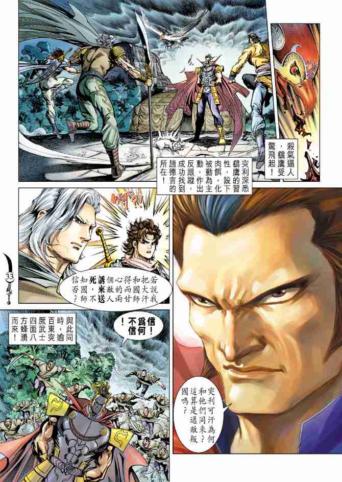 第 33 页