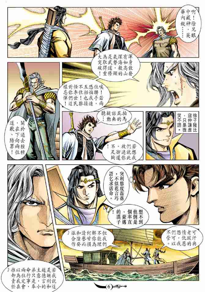 第 6 页
