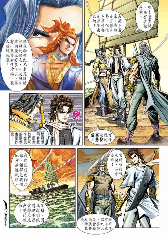 第 7 页