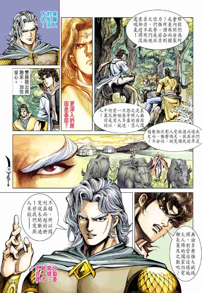 第 9 页