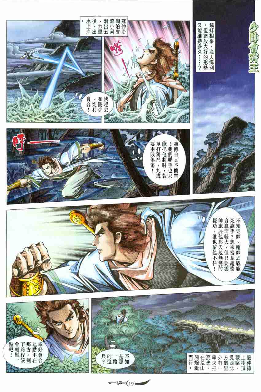 第 18 页
