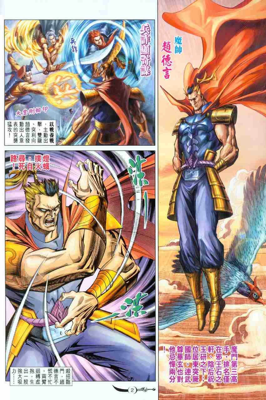 第 2 页