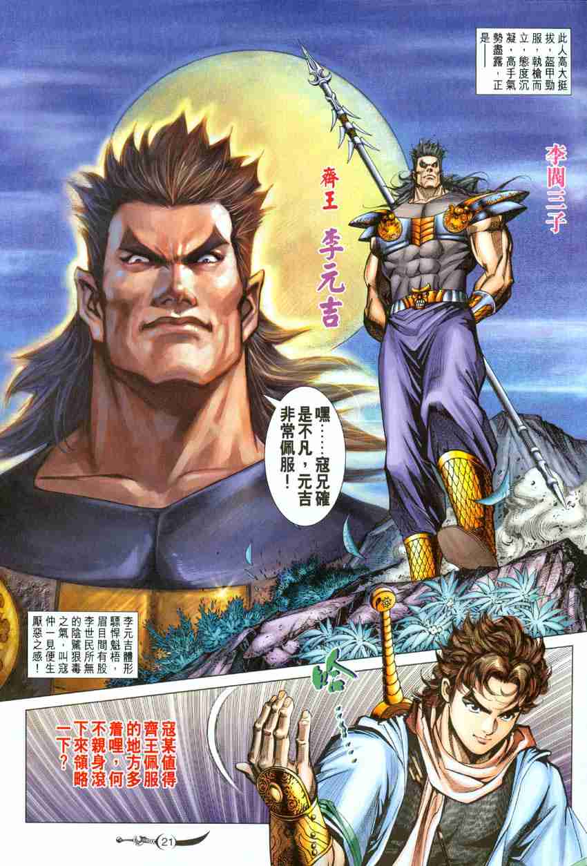 第 20 页