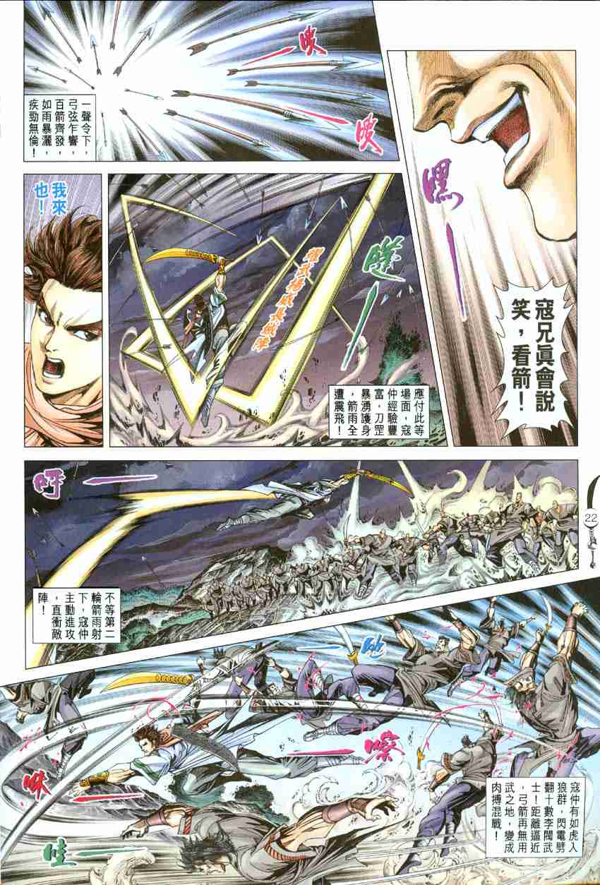 第 21 页