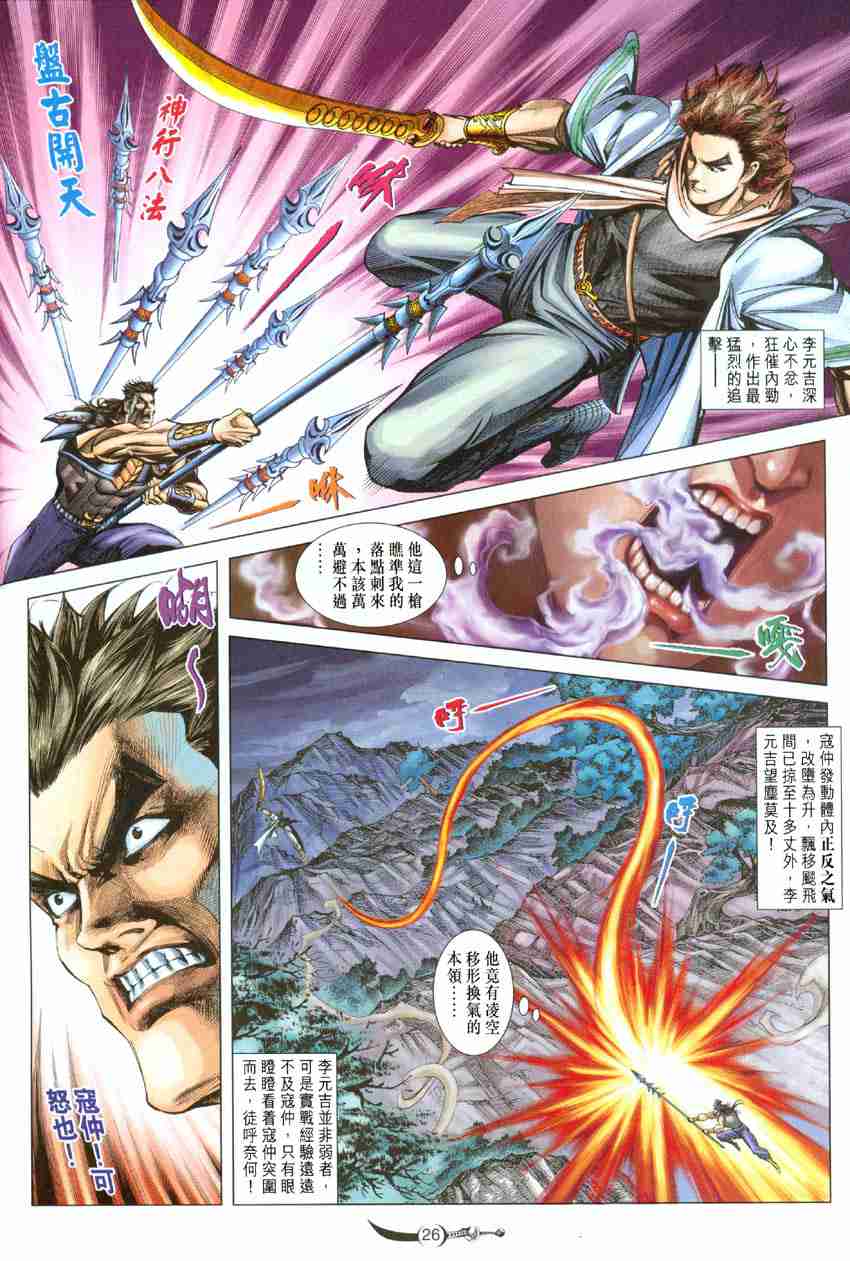 第 25 页