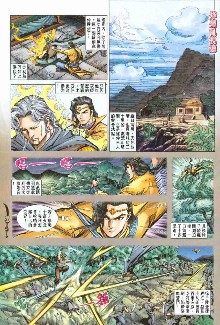 第 26 页