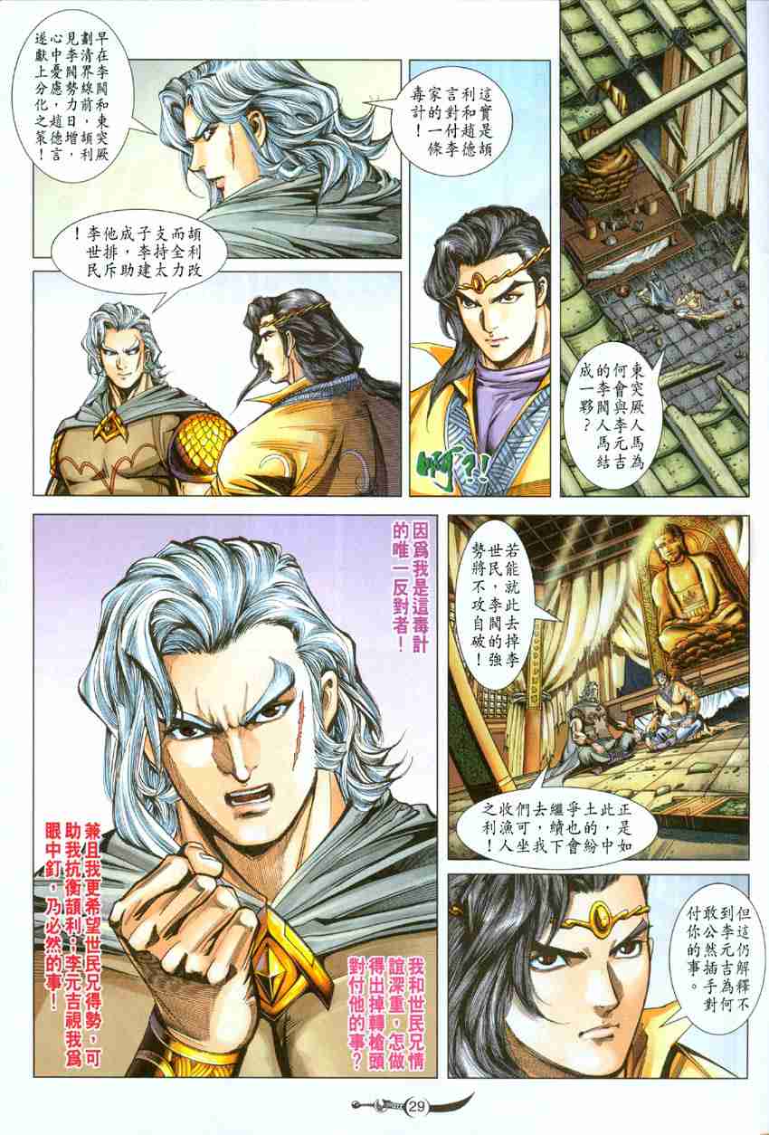 第 28 页