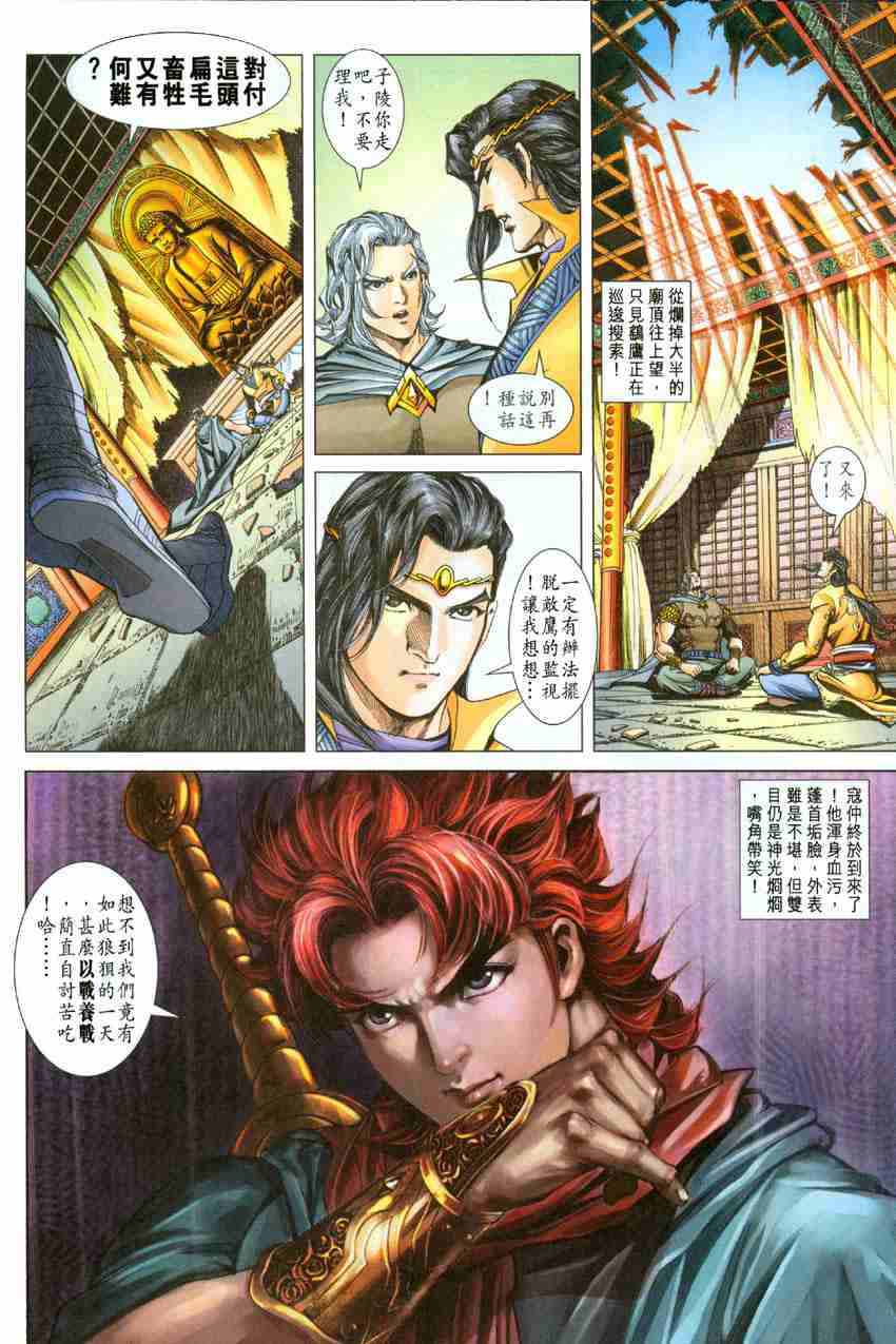 第 29 页
