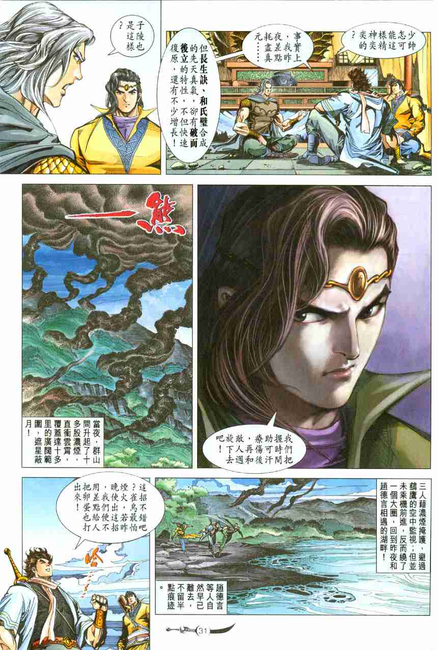 第 30 页
