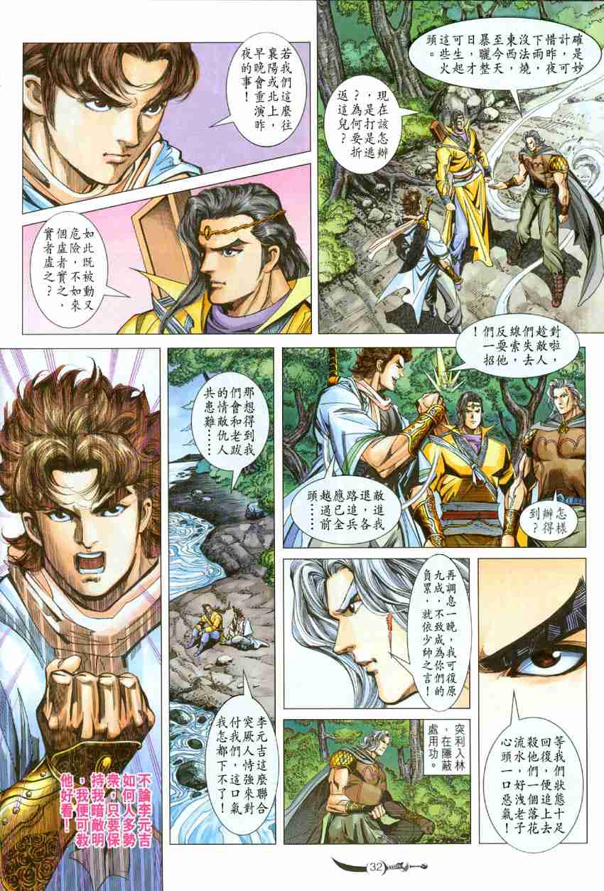 第 31 页