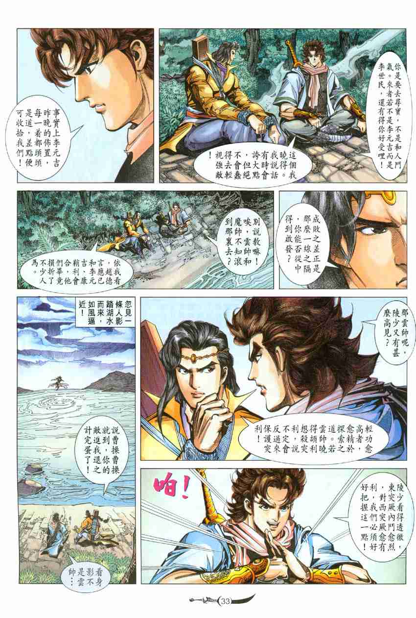 第 32 页