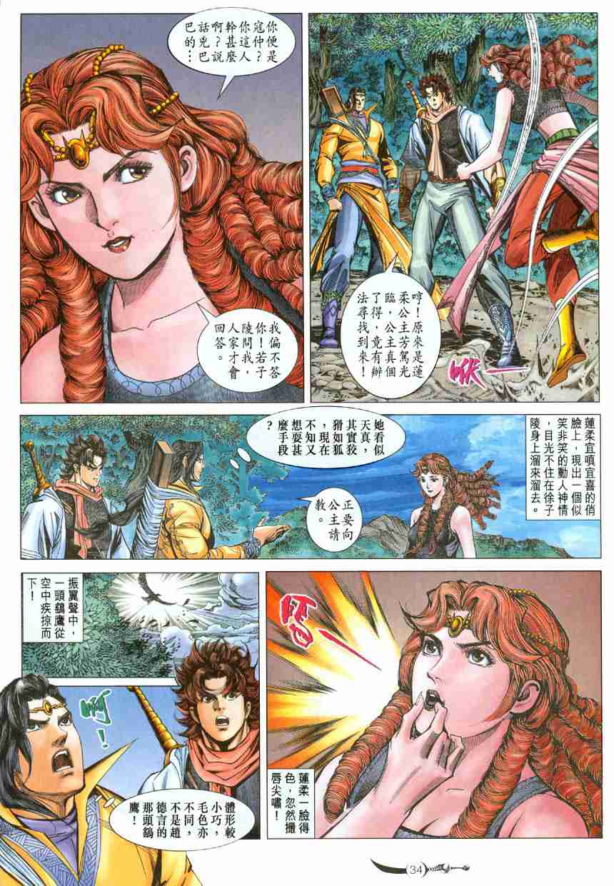第 33 页