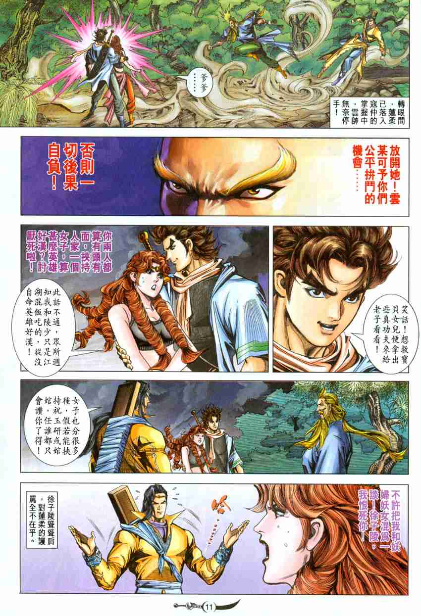 第 11 页