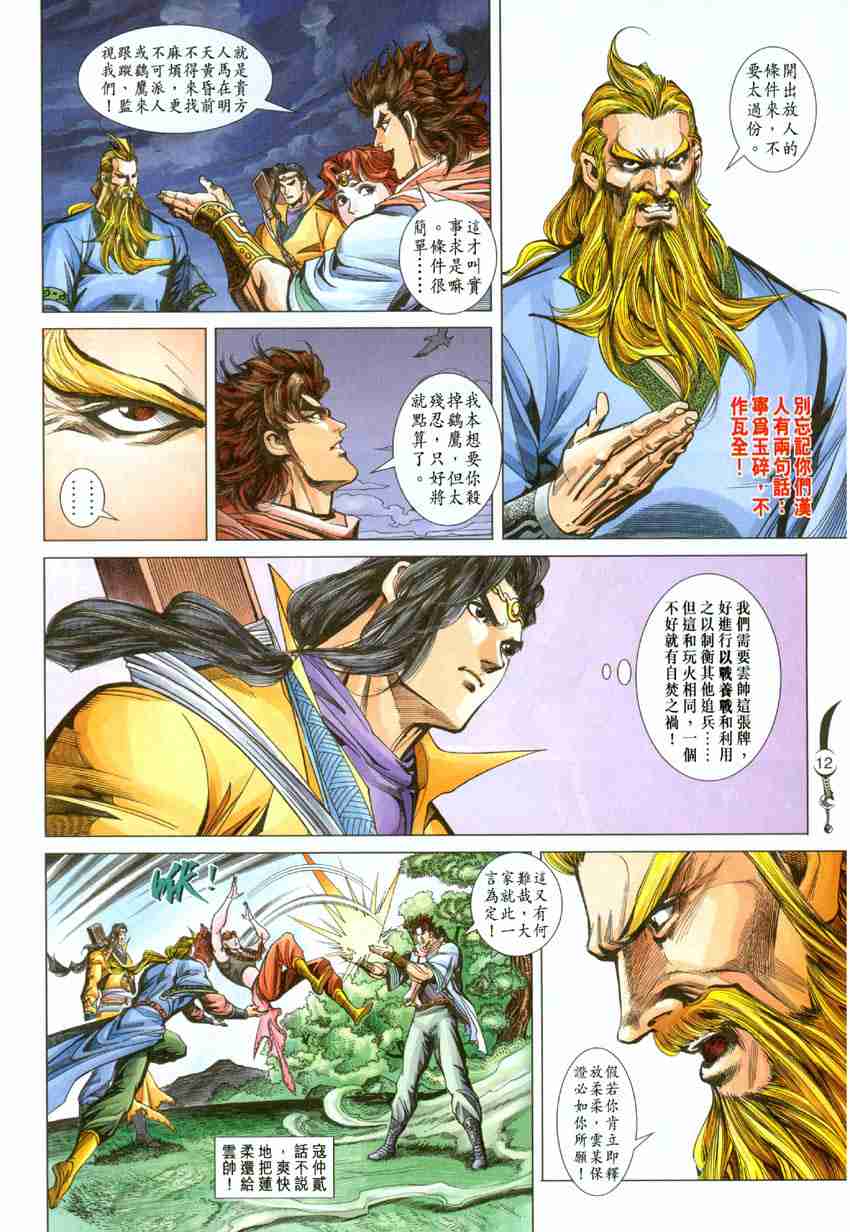 第 12 页
