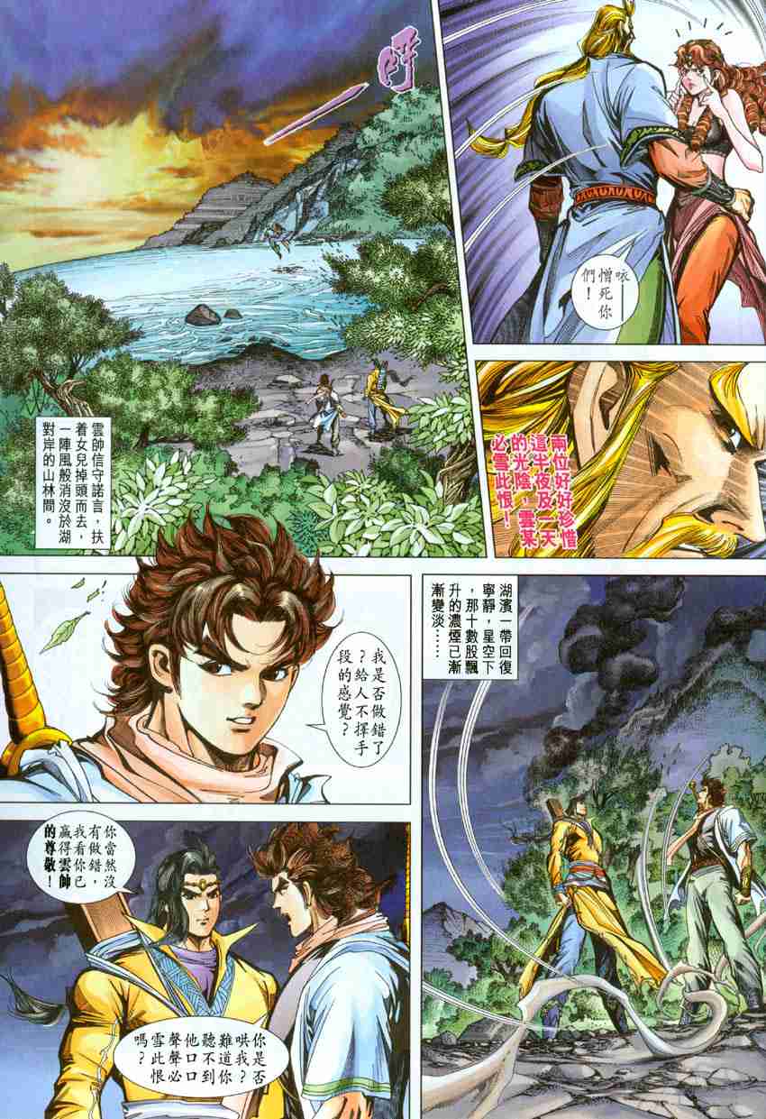 第 13 页