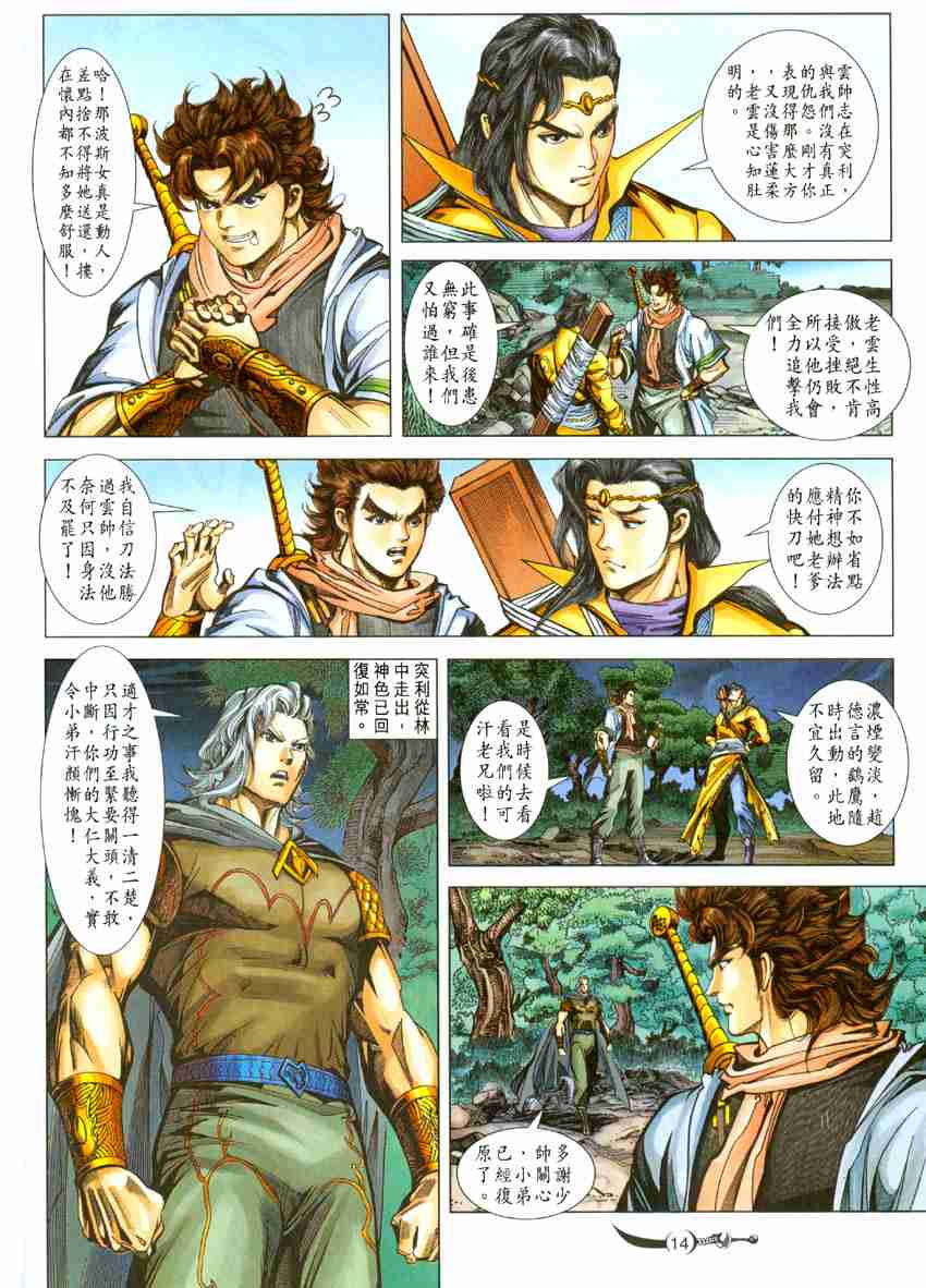 第 14 页