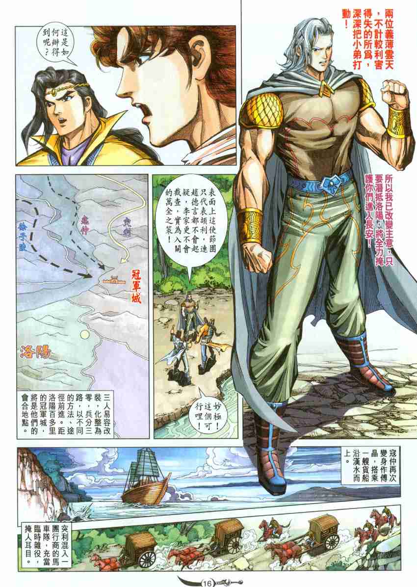 第 16 页