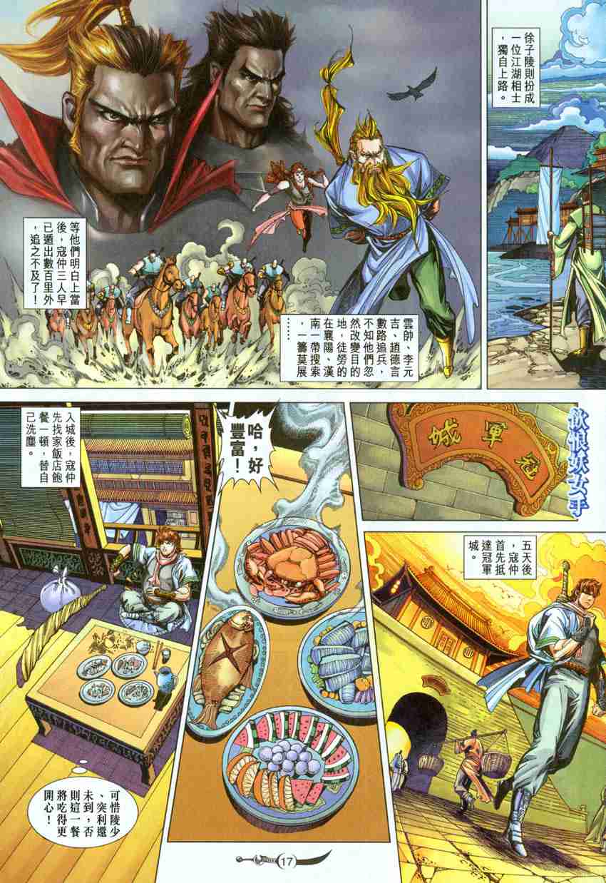 第 17 页