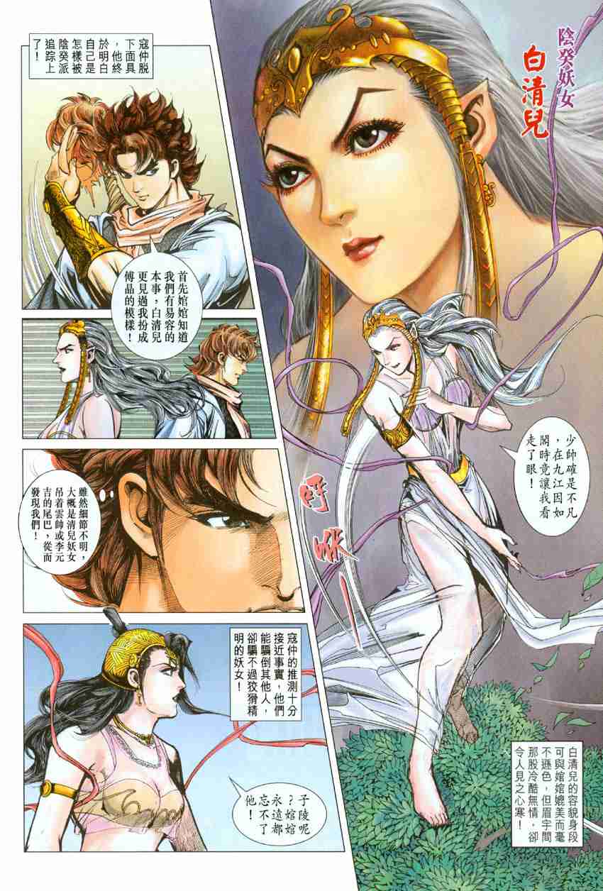 第 20 页