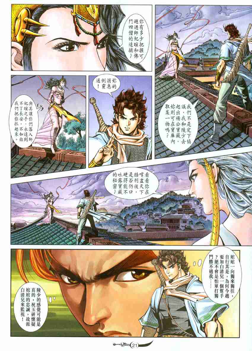 第 21 页