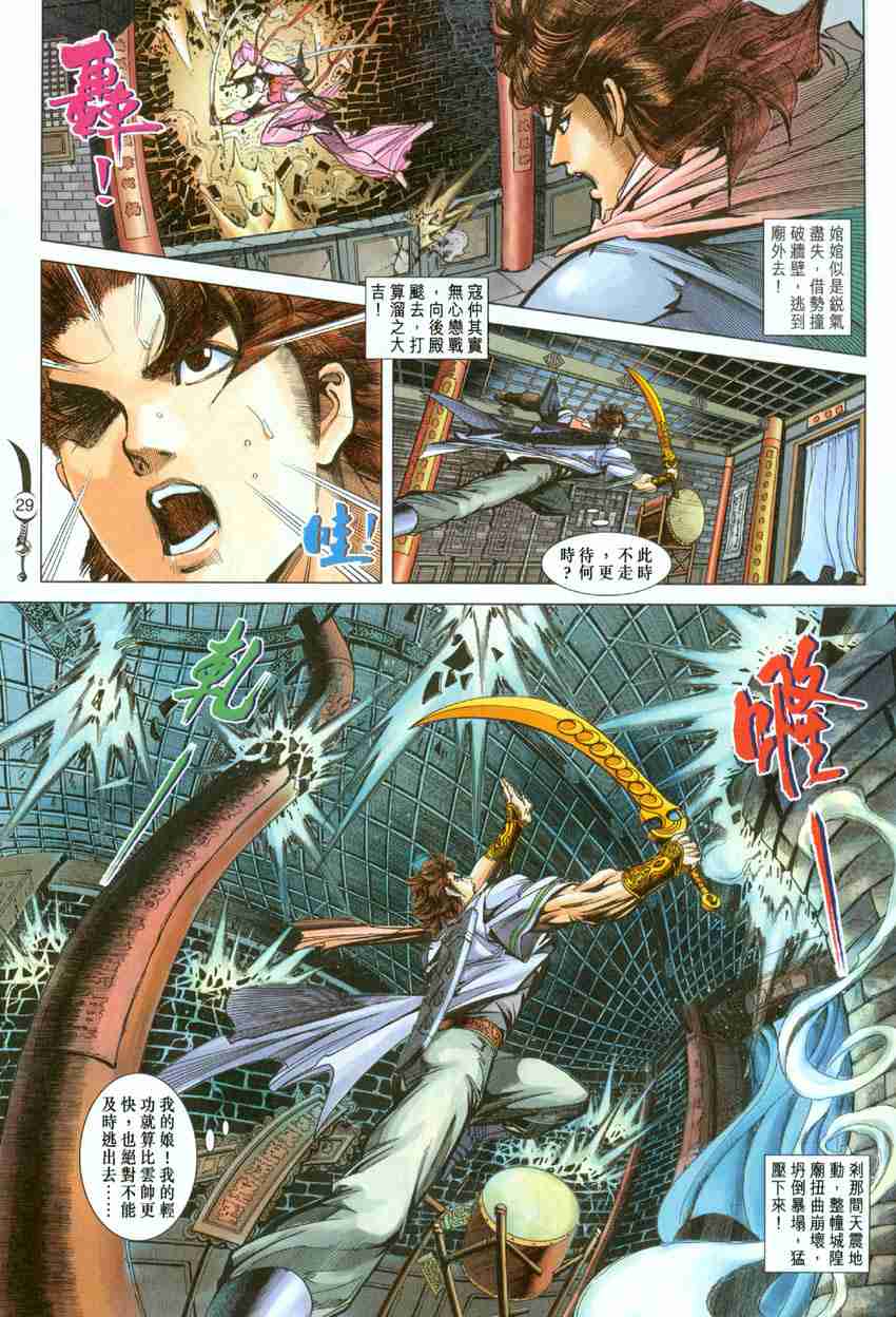 第 29 页