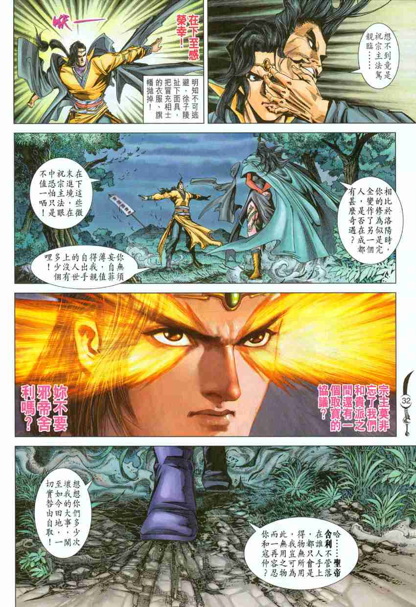 第 31 页