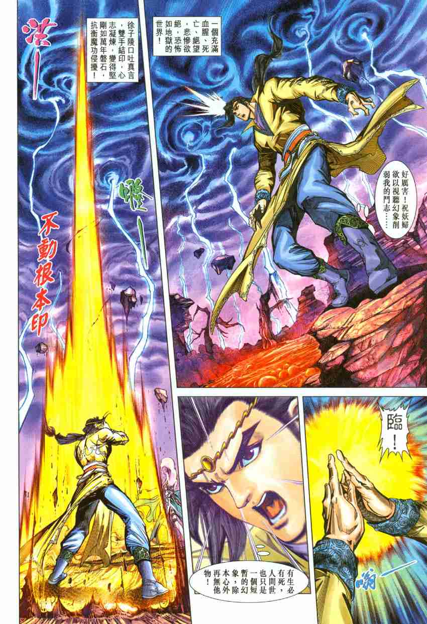 第 33 页