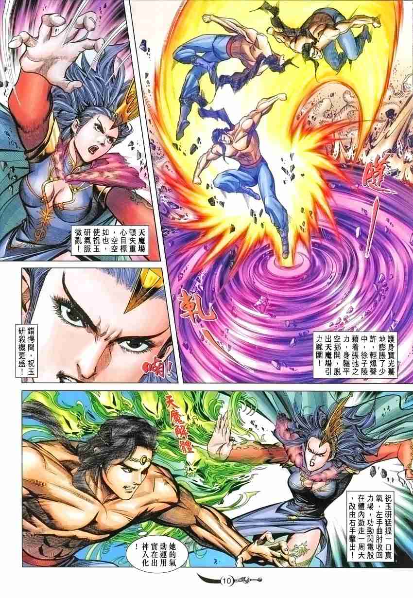 第 10 页