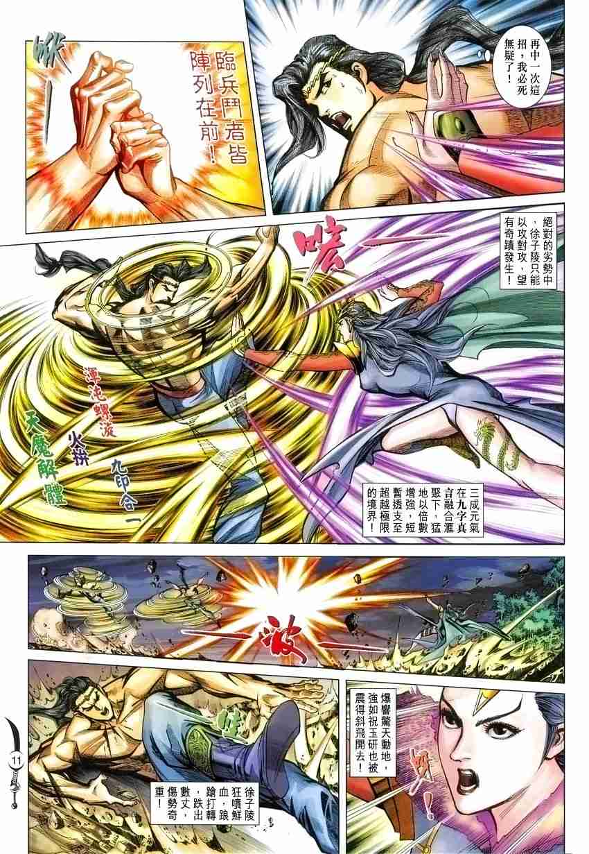 第 11 页