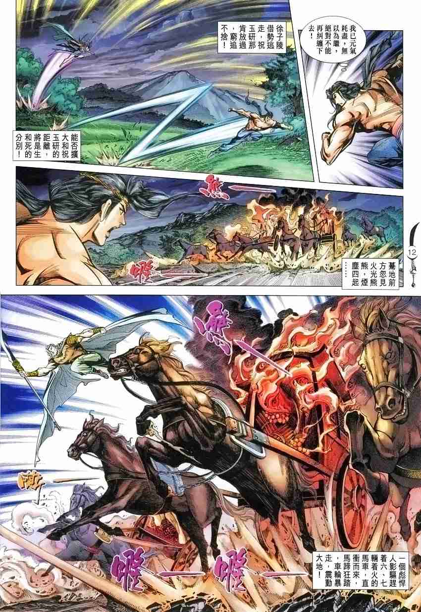 第 12 页