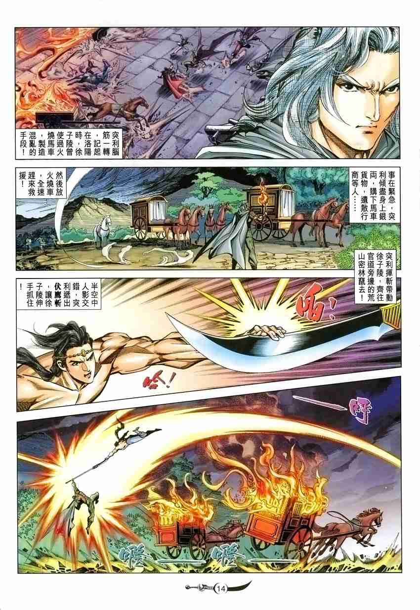 第 14 页